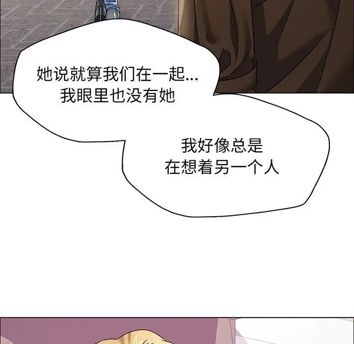 漫画《坏女人/了不起的她》第36话第47张图