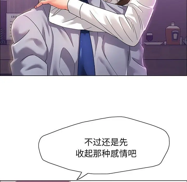 漫画《坏女人/了不起的她》第36话第56张图