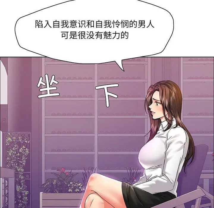 漫画《坏女人/了不起的她》第36话第58张图