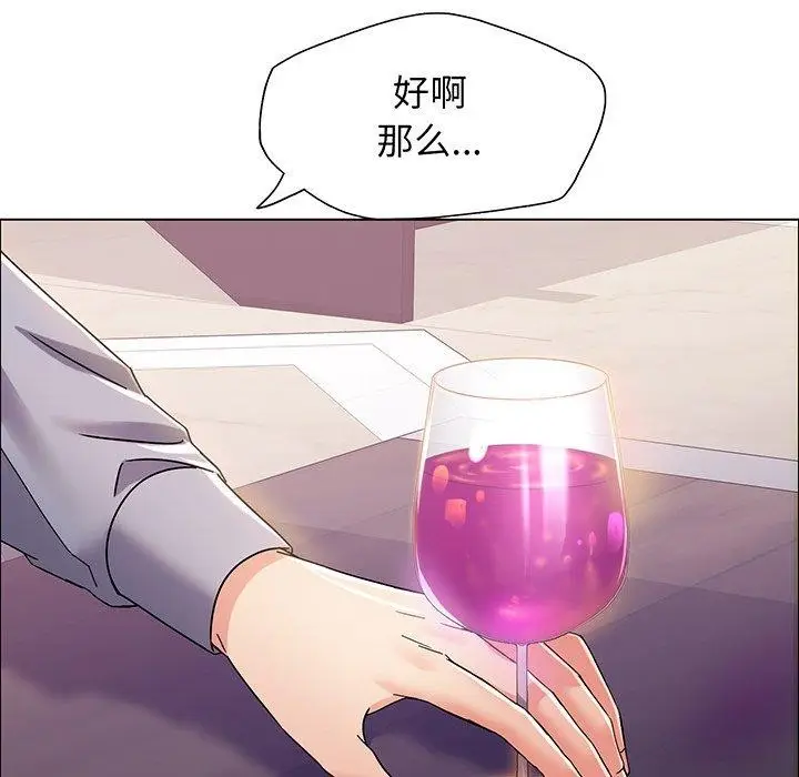 漫画《坏女人/了不起的她》第36话第75张图
