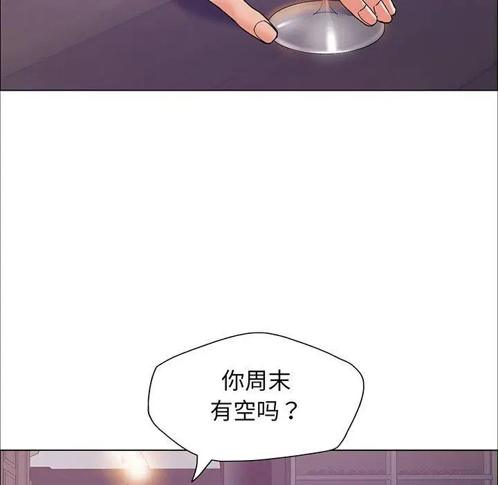 漫画《坏女人/了不起的她》第36话第76张图