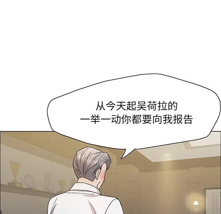 漫画《坏女人/了不起的她》第36话第98张图