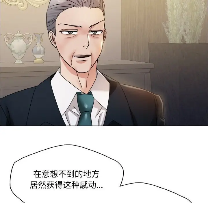 漫画《坏女人/了不起的她》第37话第100张图