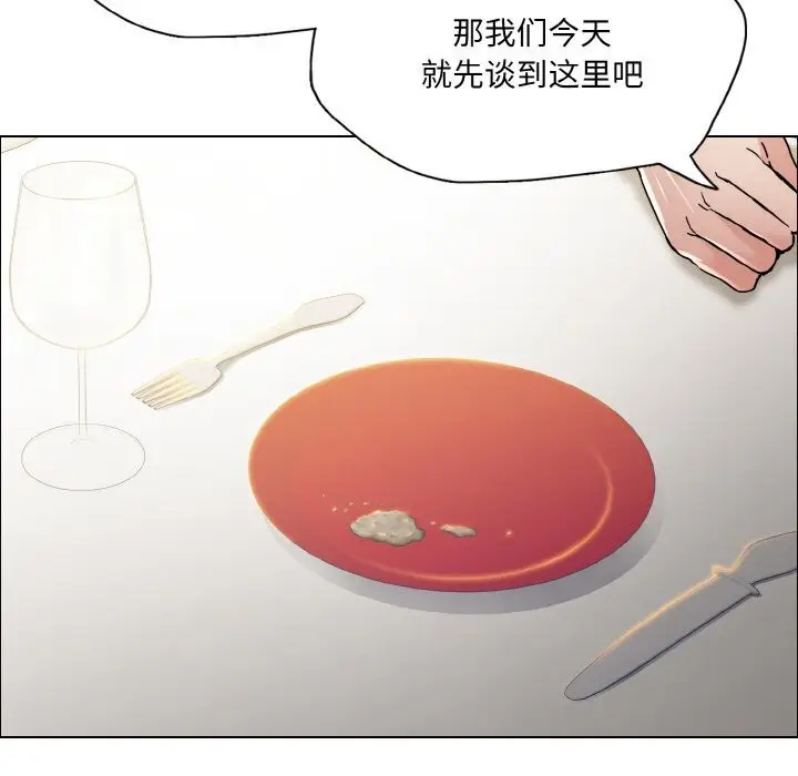 漫画《坏女人/了不起的她》第37话第101张图
