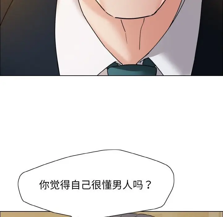 漫画《坏女人/了不起的她》第37话第118张图