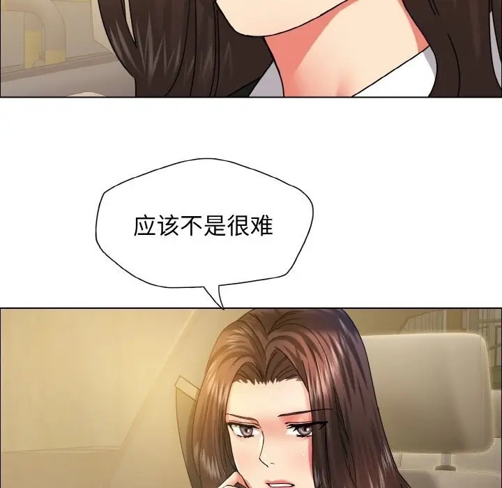漫画《坏女人/了不起的她》第37话第121张图