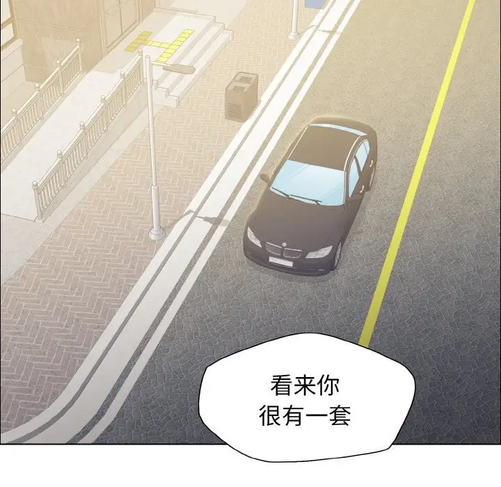 漫画《坏女人/了不起的她》第37话第125张图