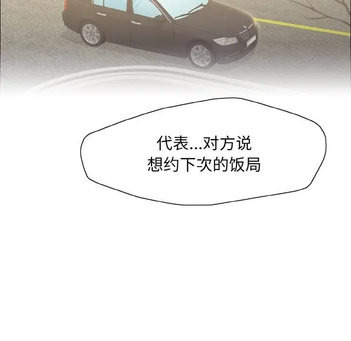 漫画《坏女人/了不起的她》第37话第131张图