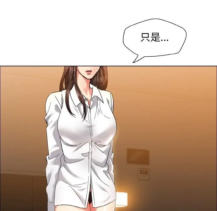 漫画《坏女人/了不起的她》第37话第14张图