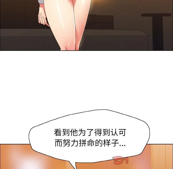 漫画《坏女人/了不起的她》第37话第15张图