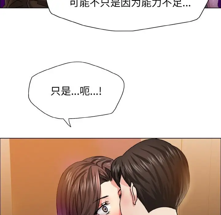 漫画《坏女人/了不起的她》第37话第23张图