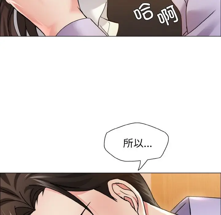 漫画《坏女人/了不起的她》第37话第26张图