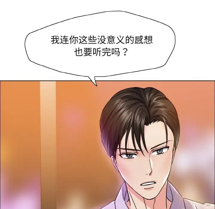 漫画《坏女人/了不起的她》第37话第28张图