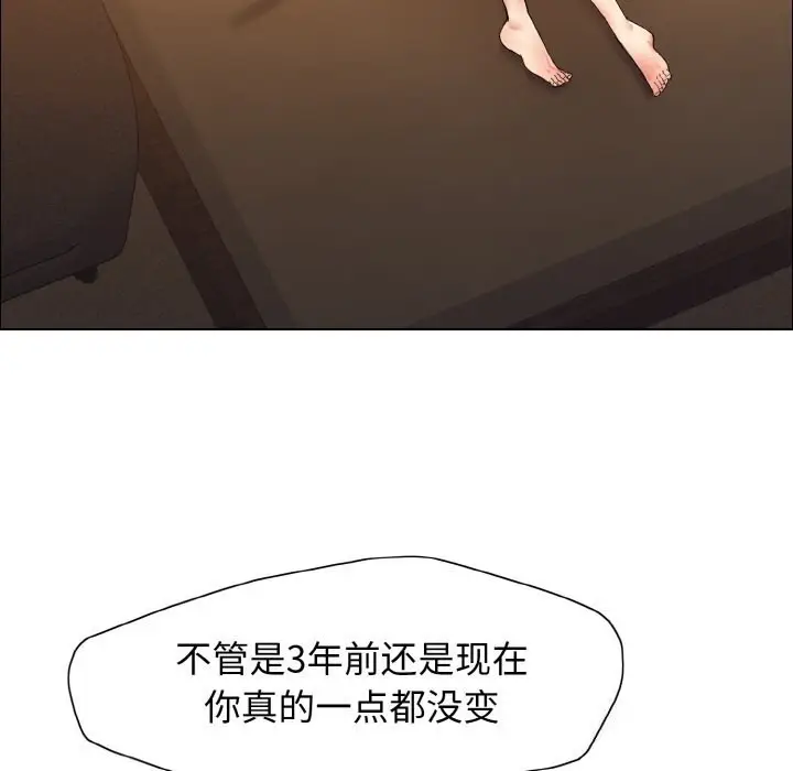 漫画《坏女人/了不起的她》第37话第31张图