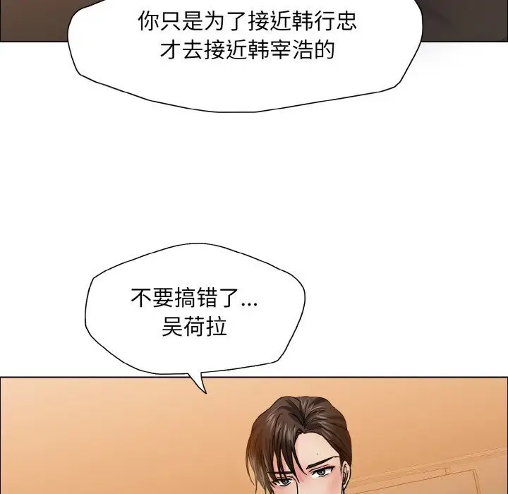 漫画《坏女人/了不起的她》第37话第35张图