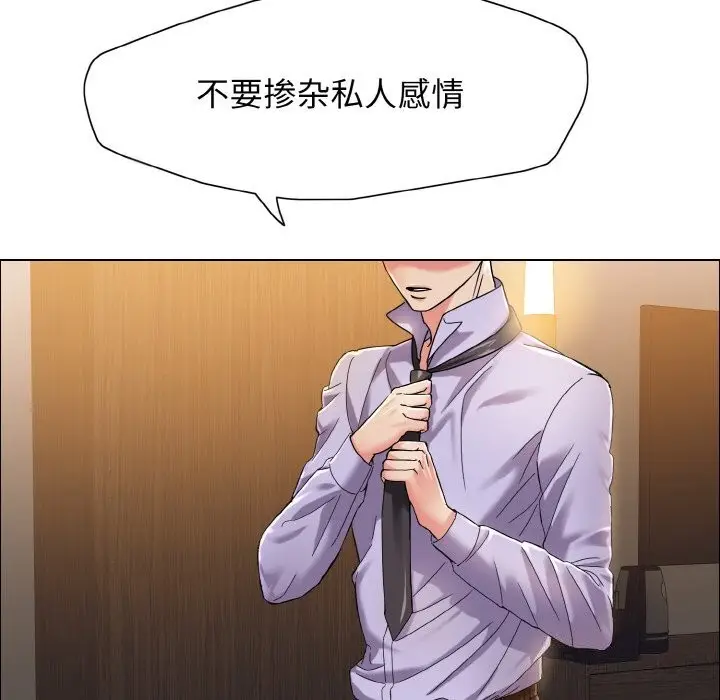 漫画《坏女人/了不起的她》第37话第62张图