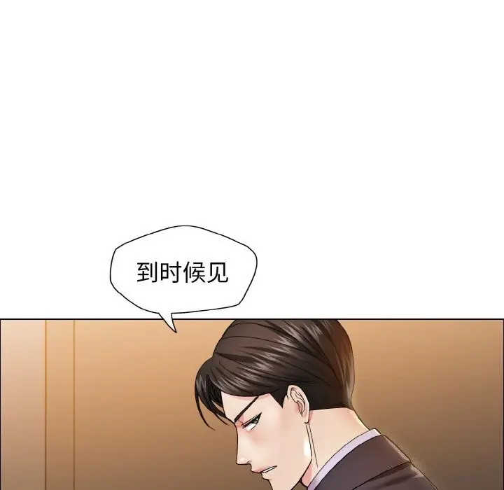 漫画《坏女人/了不起的她》第37话第65张图