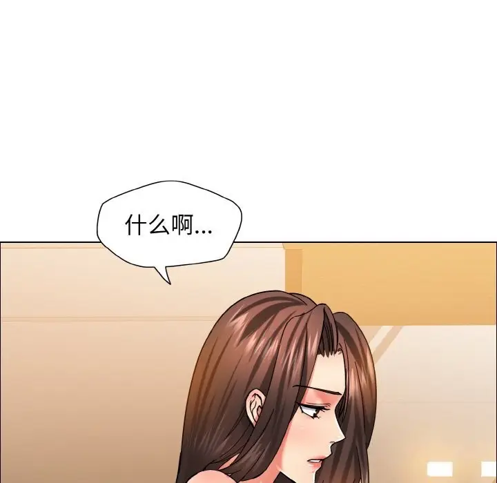 漫画《坏女人/了不起的她》第37话第68张图