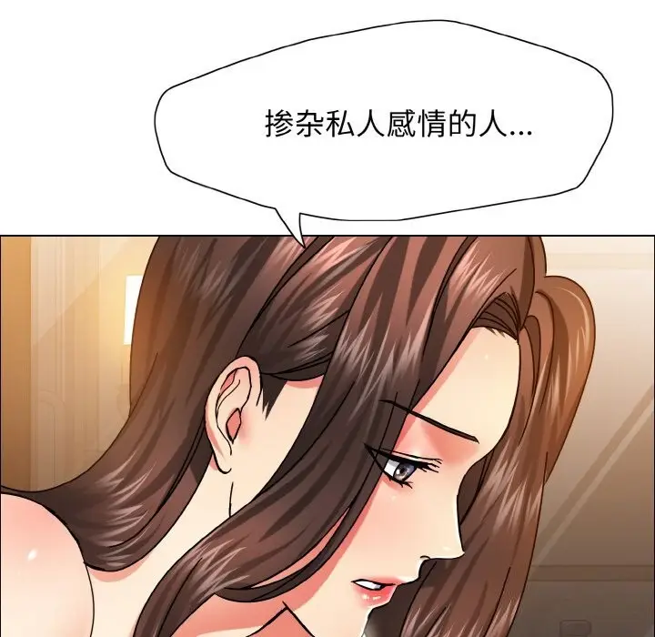 漫画《坏女人/了不起的她》第37话第70张图