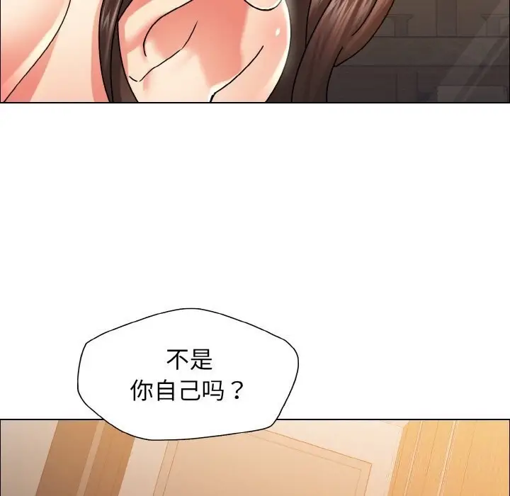 漫画《坏女人/了不起的她》第37话第71张图