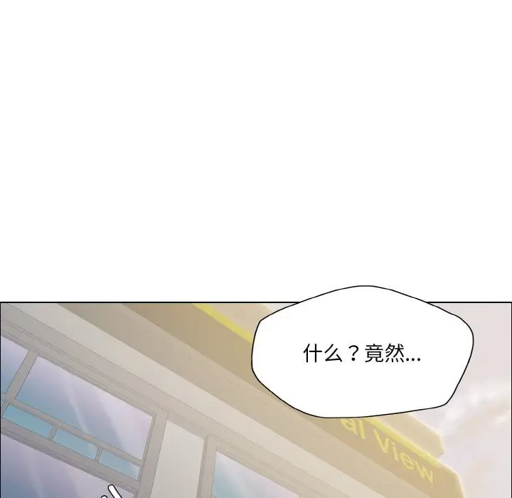 漫画《坏女人/了不起的她》第37话第74张图