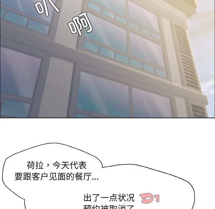 漫画《坏女人/了不起的她》第37话第75张图