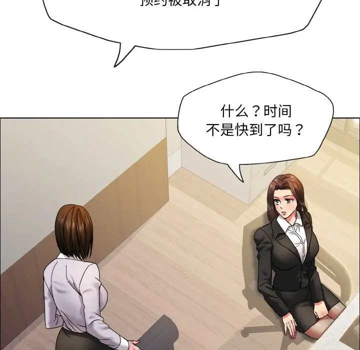 漫画《坏女人/了不起的她》第37话第76张图