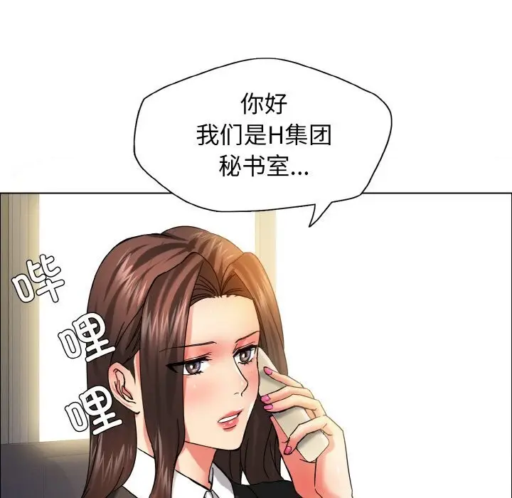 漫画《坏女人/了不起的她》第37话第80张图