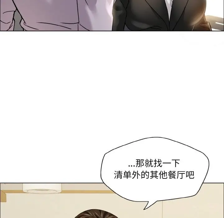 漫画《坏女人/了不起的她》第37话第83张图