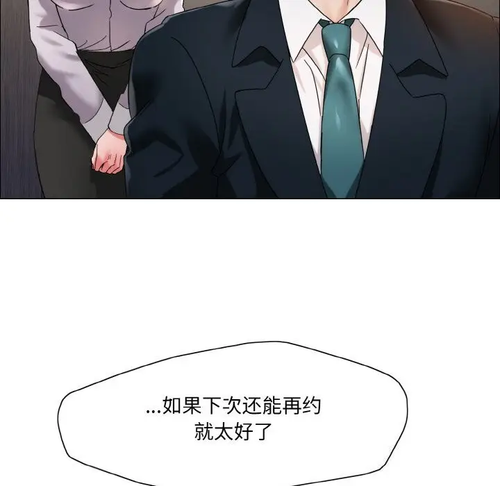 漫画《坏女人/了不起的她》第37话第92张图