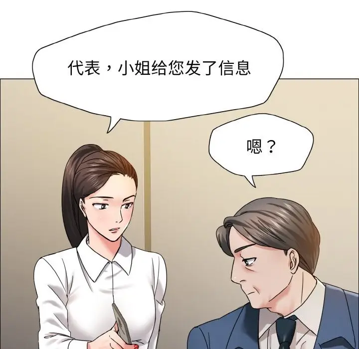 漫画《坏女人/了不起的她》第37话第94张图