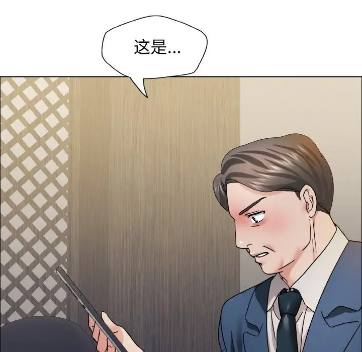 漫画《坏女人/了不起的她》第37话第96张图