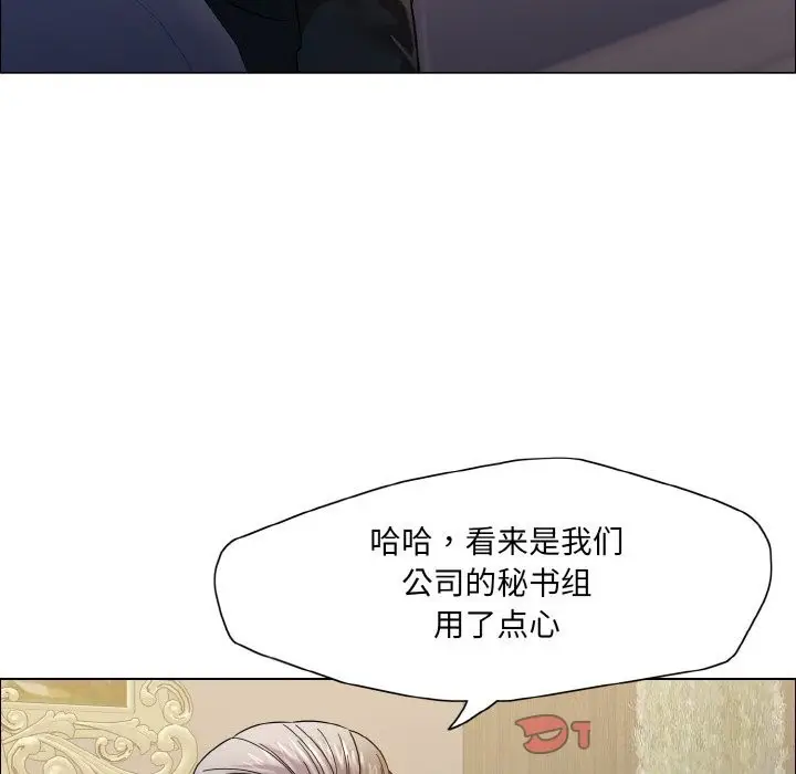 漫画《坏女人/了不起的她》第37话第99张图