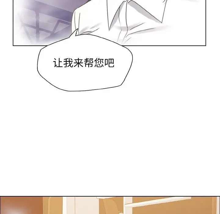 漫画《坏女人/了不起的她》第38话第11张图