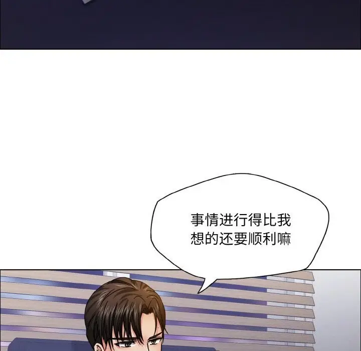 漫画《坏女人/了不起的她》第38话第114张图