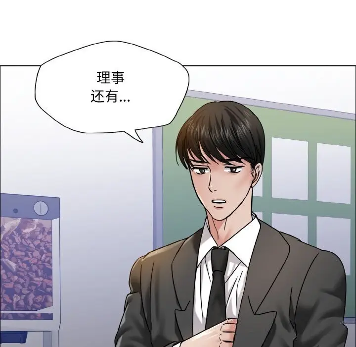 漫画《坏女人/了不起的她》第38话第116张图