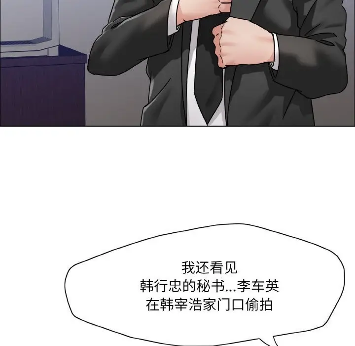 漫画《坏女人/了不起的她》第38话第117张图