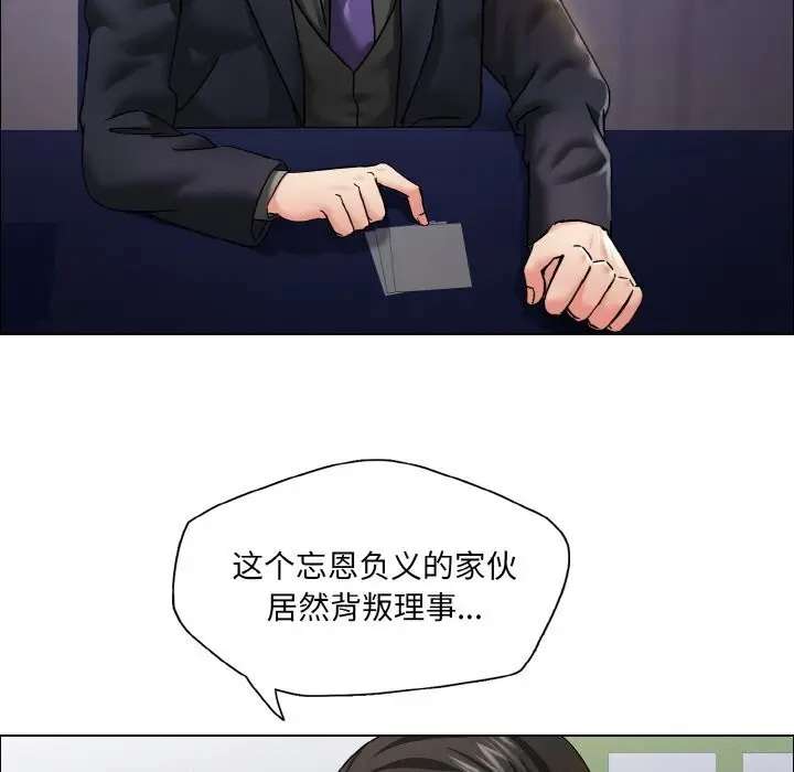 漫画《坏女人/了不起的她》第38话第120张图