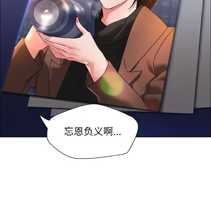 漫画《坏女人/了不起的她》第38话第123张图