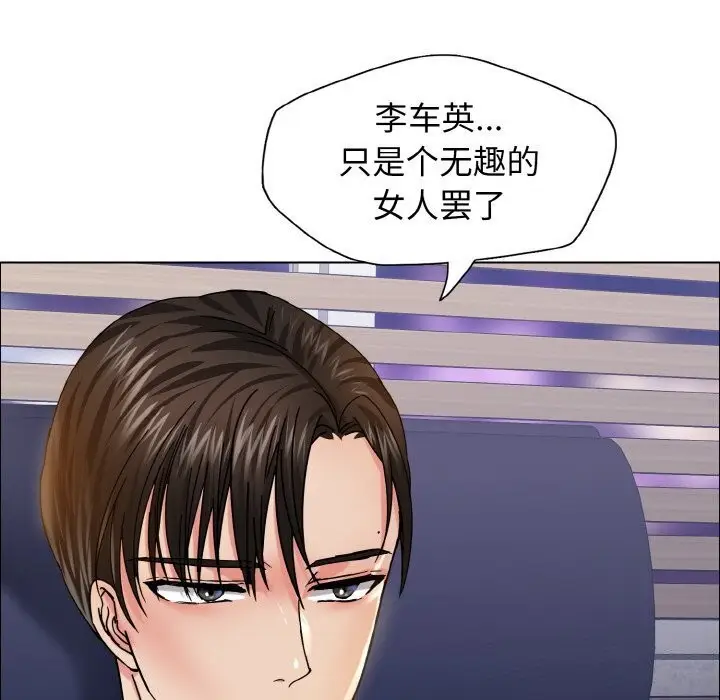 漫画《坏女人/了不起的她》第38话第124张图