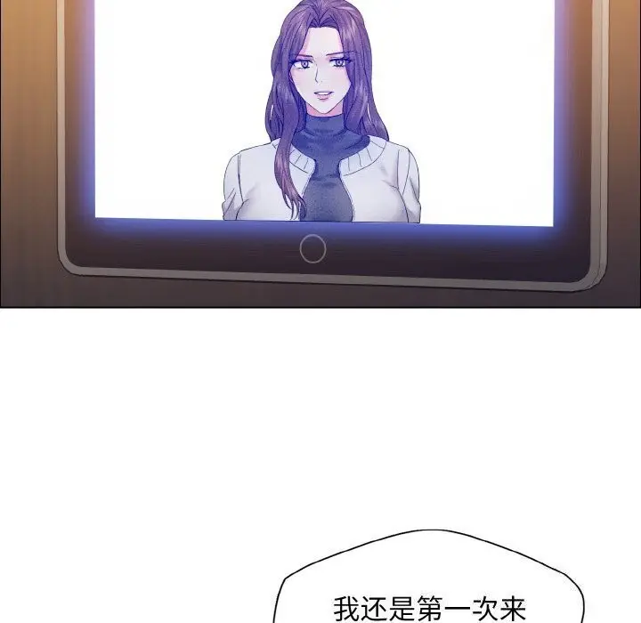漫画《坏女人/了不起的她》第38话第16张图