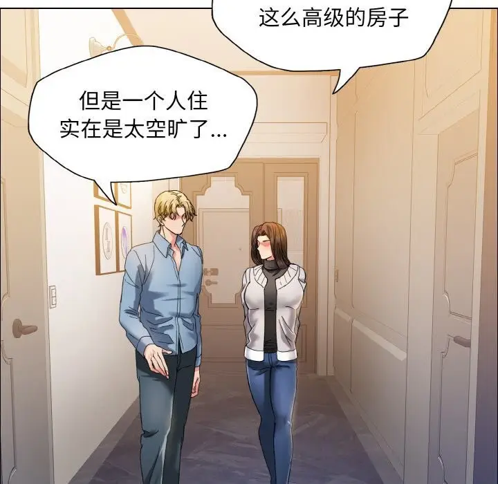 漫画《坏女人/了不起的她》第38话第17张图
