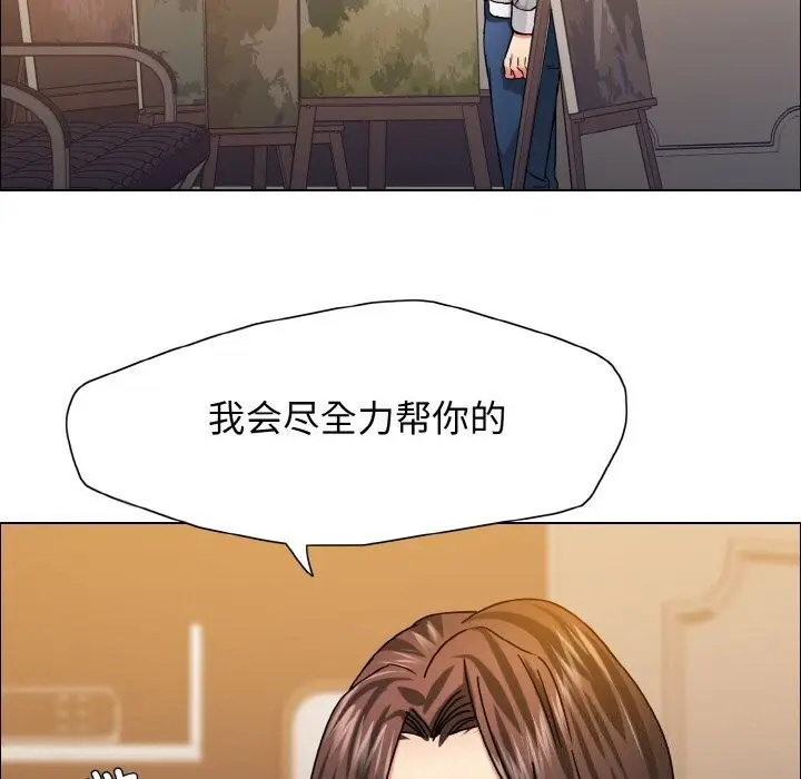 漫画《坏女人/了不起的她》第38话第30张图