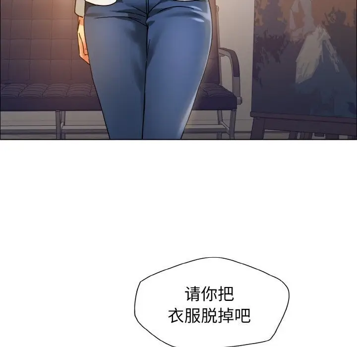 漫画《坏女人/了不起的她》第38话第35张图