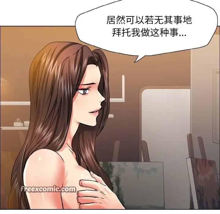 漫画《坏女人/了不起的她》第38话第42张图