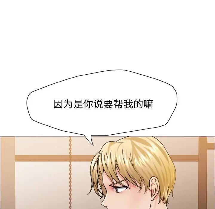 漫画《坏女人/了不起的她》第38话第43张图