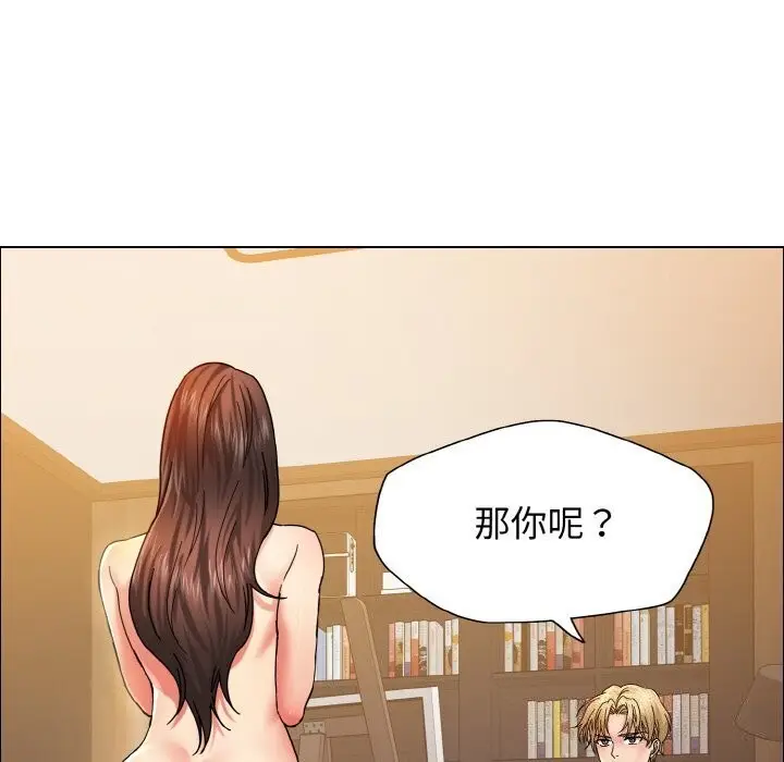 漫画《坏女人/了不起的她》第38话第46张图
