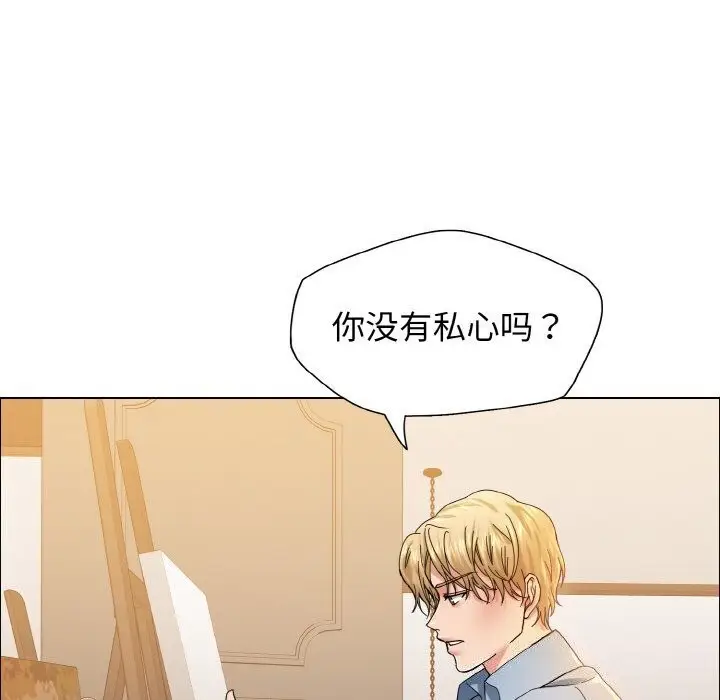 漫画《坏女人/了不起的她》第38话第48张图
