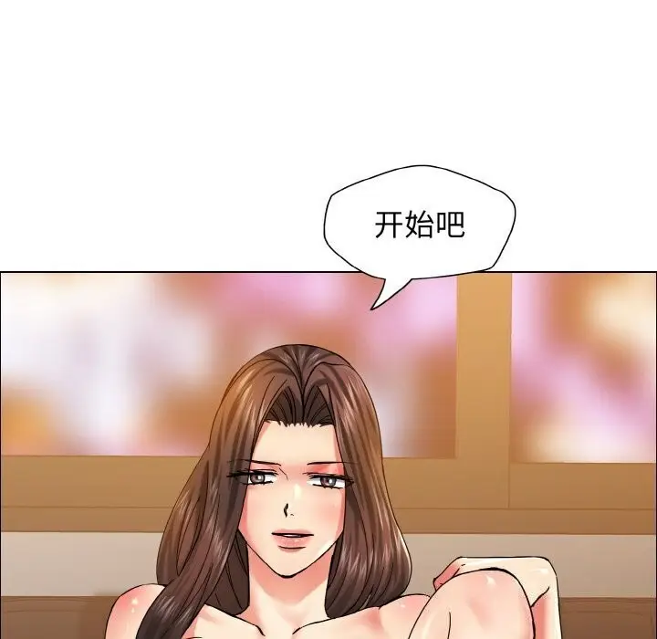 漫画《坏女人/了不起的她》第38话第53张图