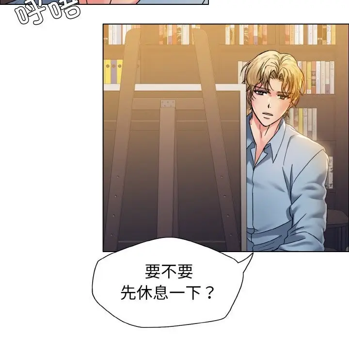 漫画《坏女人/了不起的她》第38话第59张图